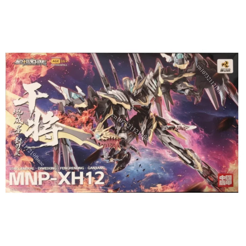 MOTOR NUCLEAR Model GANJIANG MNP-XH12 Assembly Model Kit Toys Action Figures Mecha Robot Plastic Model Kits Gift