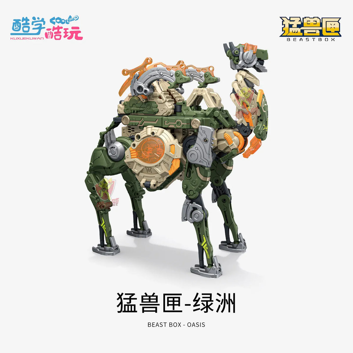 In Stock 52TOYS Infinite Beast Drive Beast Box Oasis Plant Assembling Deformation Toy Model Guochuang Mecha Decoration