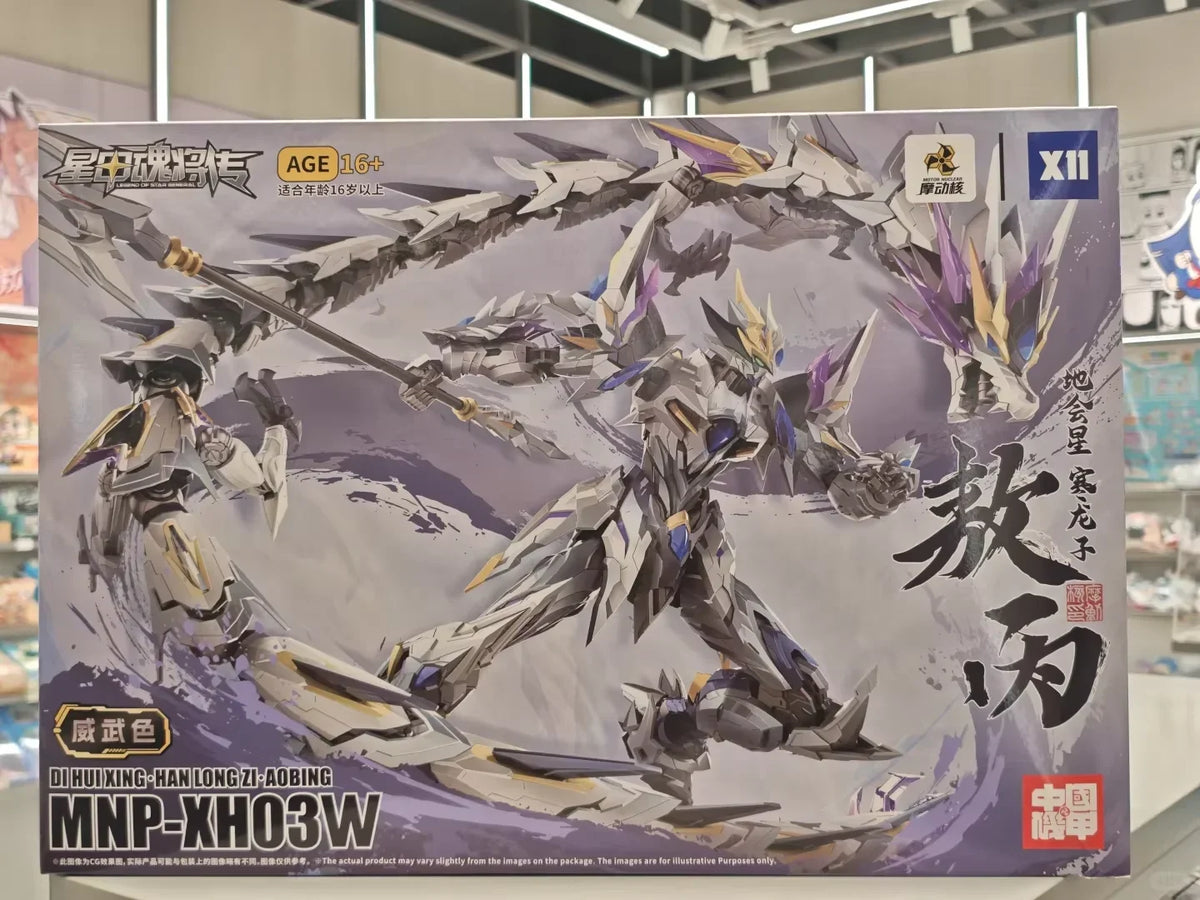 【IN STOCK】MOTOR NUCLEAR MNP-XH04W/T Special Color Ver. AOBING Alloy Skeleton Assembly Model Kits Model Anime Action Figures Toys