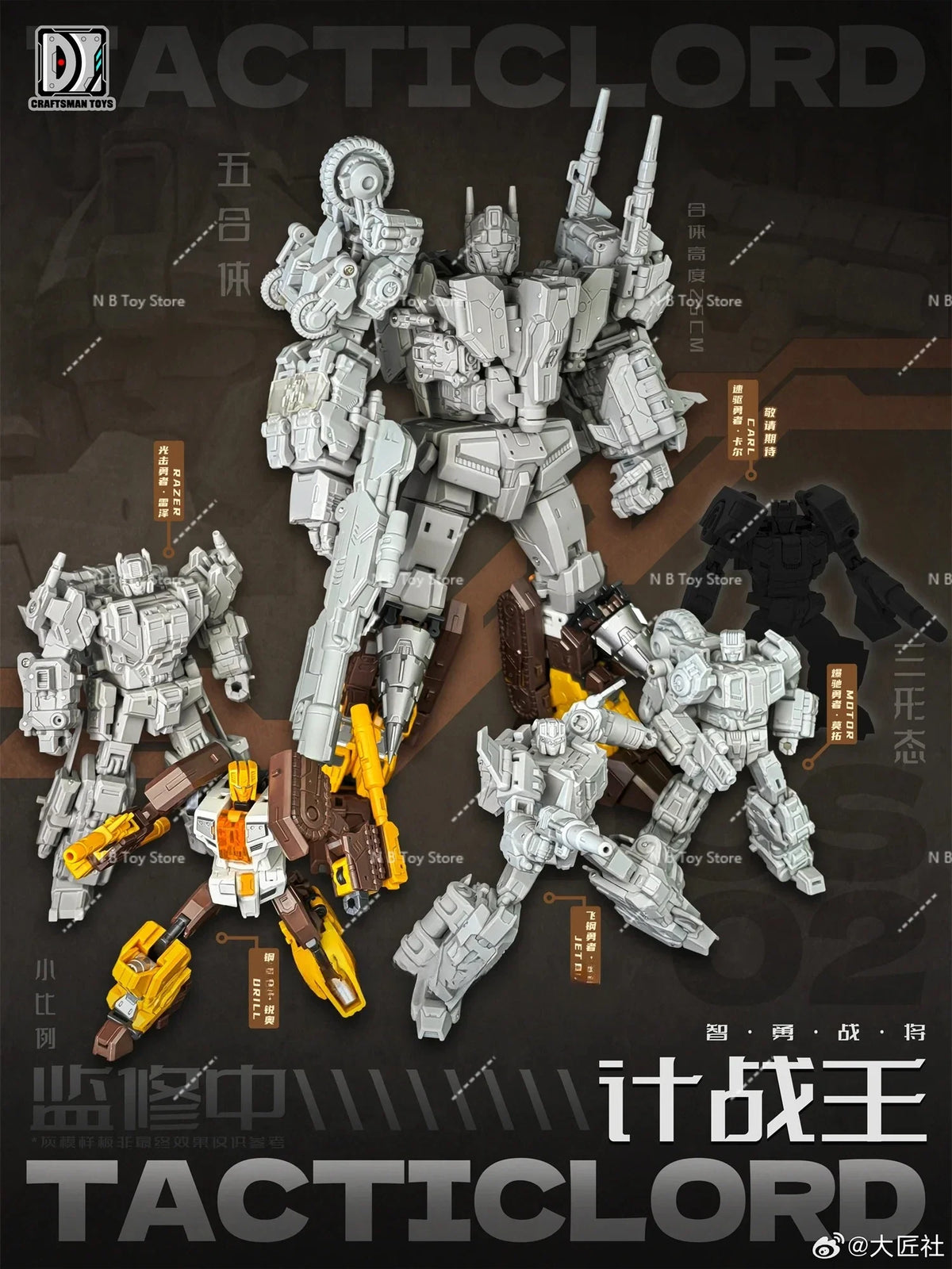 【N STOCK】CRAFTSMAN TOYS Computron DJS-02A DJS02A DJS-02B DJS-02C DJS02BC Nose Action Figure with Box