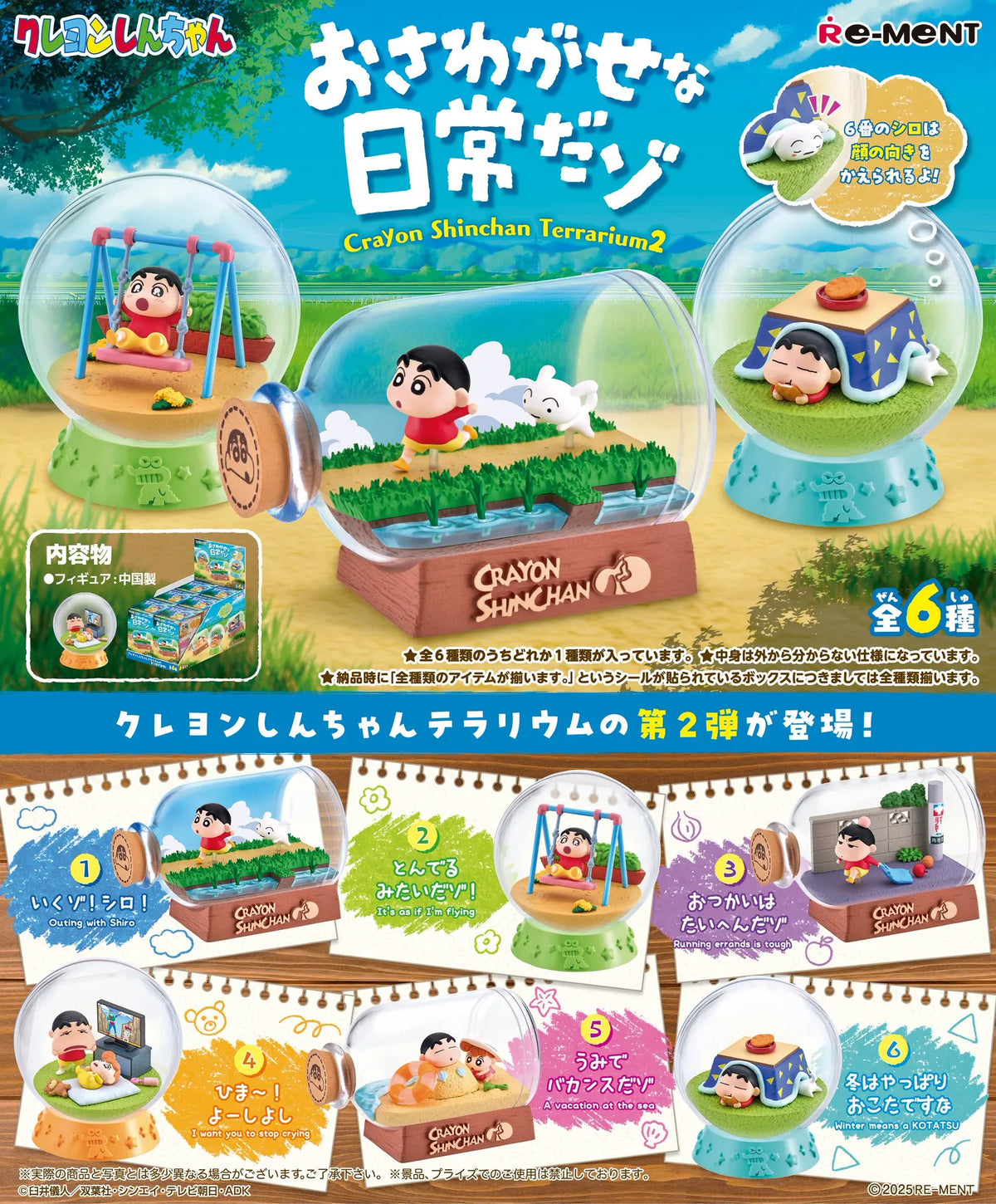 Rement Crayon Shin Chan Chanse Sleeping Style Dolls Miniature Scene Model Kawaii Ornaments Fashion Anime Peripheral Desktop Toys