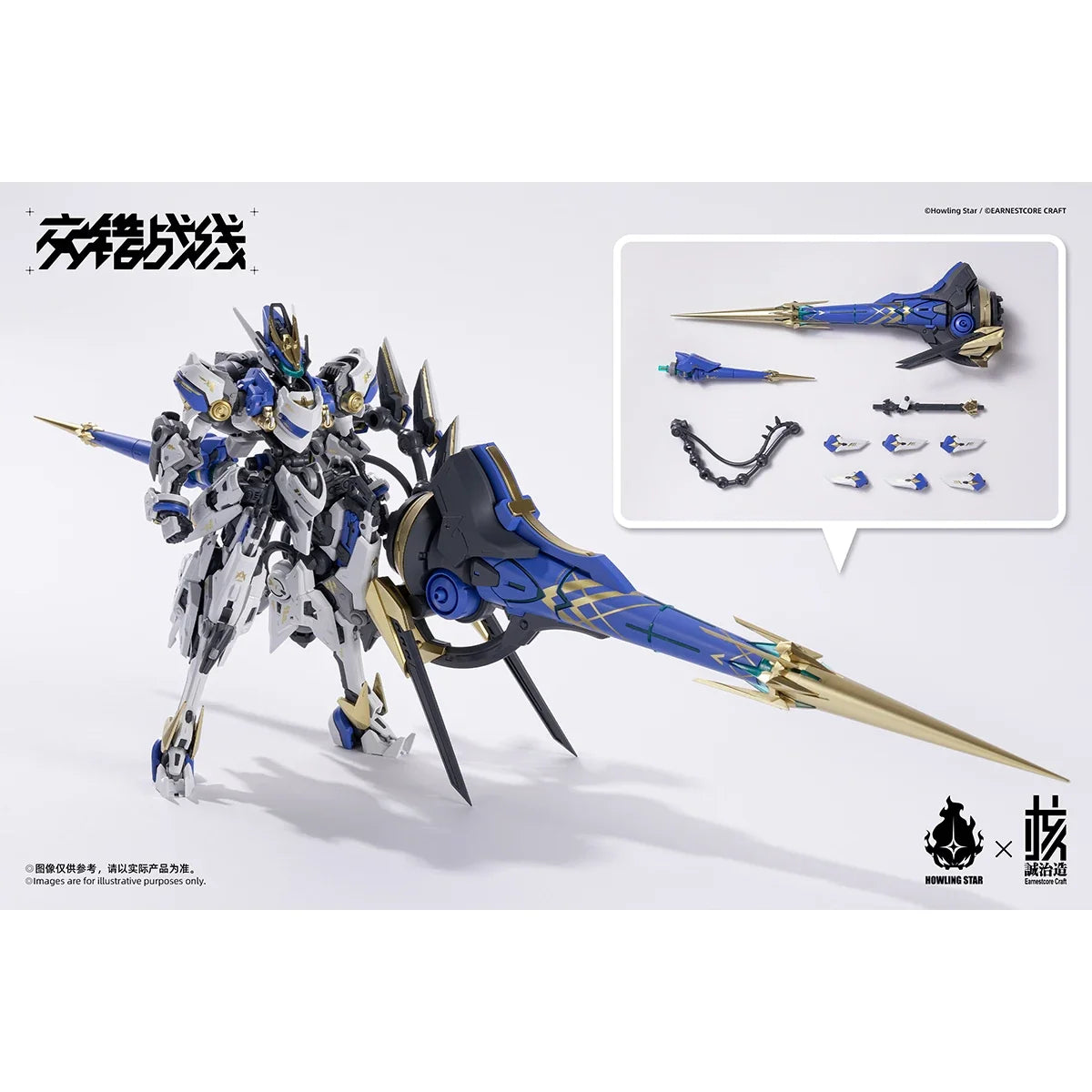 [Pre-Order]HIPLAY Earnestcore Science Fantasy Craft X Howling Star Craft Mecha God Colada Model Kit
