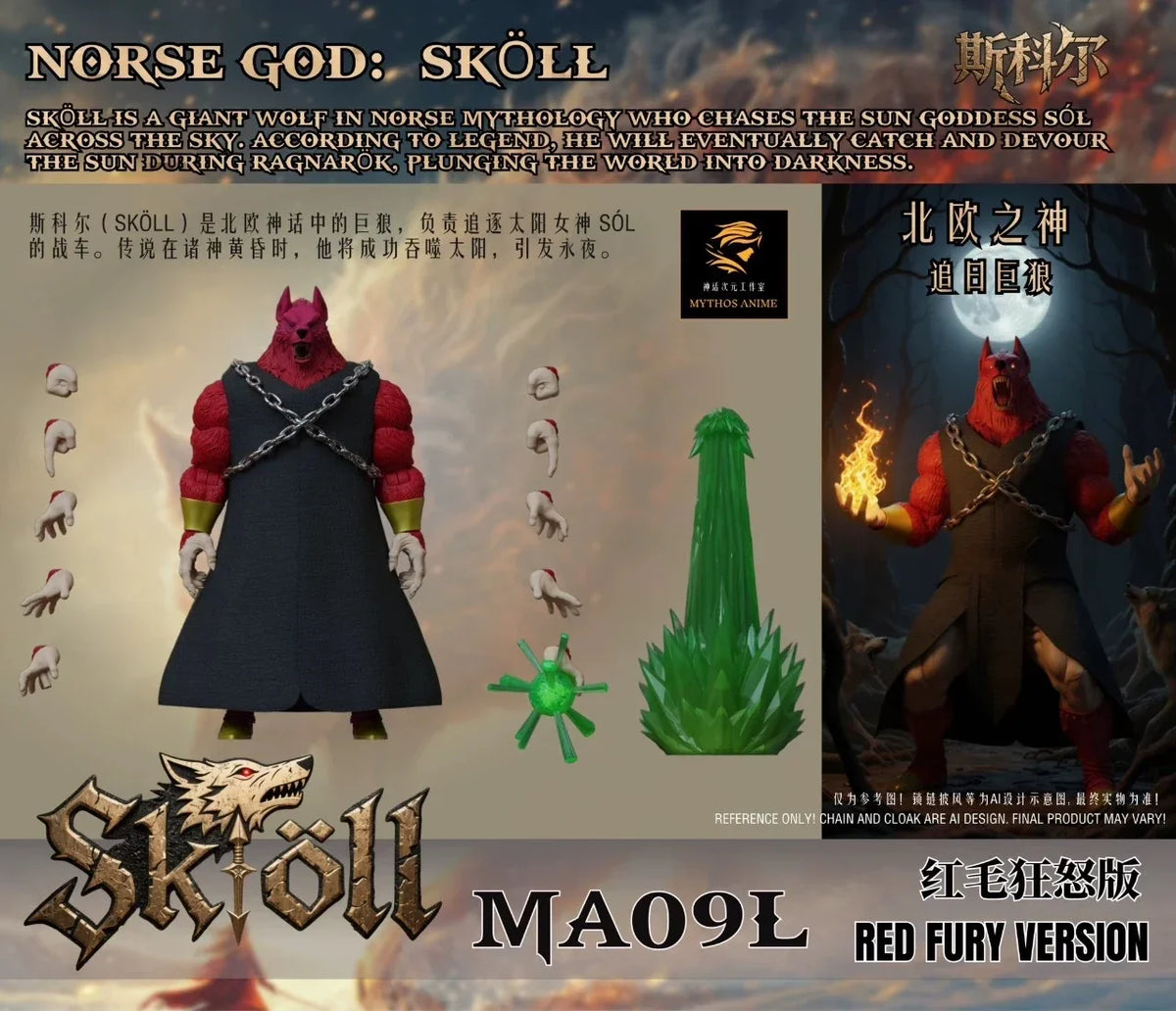 [Fast Shipping] Dimensional Mythical Kong Studio Beast God 1/12 Broly Moon Chasing Sun Chasing Wolf Super Four Broly Model Toy