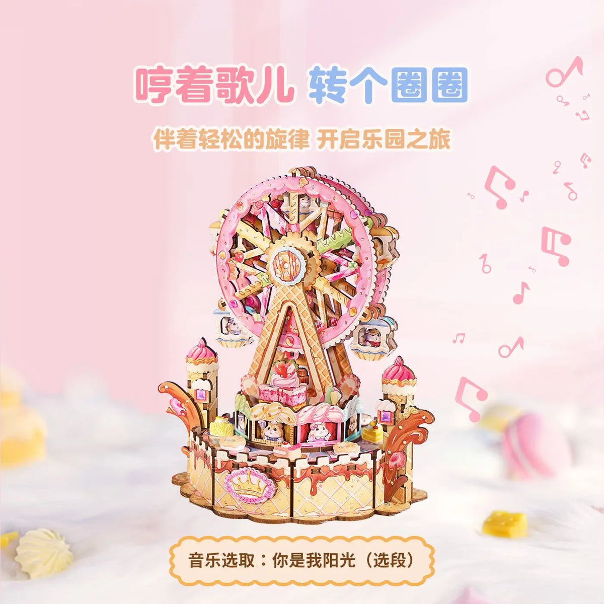 Tonecheer Sweet Wheel Music Box DIY Wooden Puzzle Dollhouse Diorama Transmission Model Kit 3D Wooden Decoration Birthday Gift