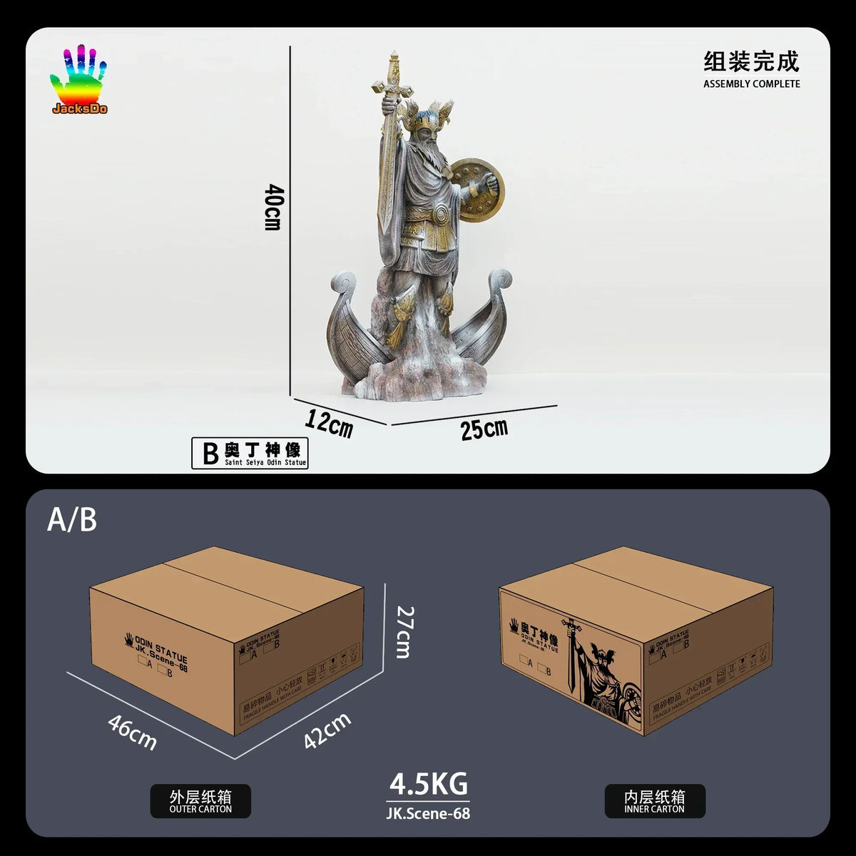 JacksDo Saint Seiya Myth Cloth EX Odin/Oden Asgard/God Warrior 40cm/15.75 Inch Decoration Diorama Scene Statue Resin in Stock