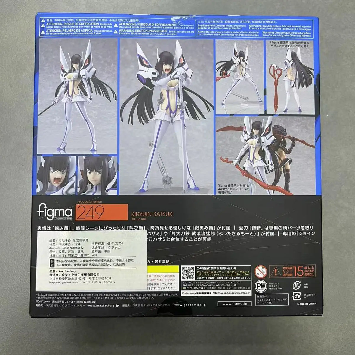 Original Brand New ‌MF MAX Factory figma 249 Kill La Kill Satsuki Kiryuin Figure Collectible Gift Action Model
