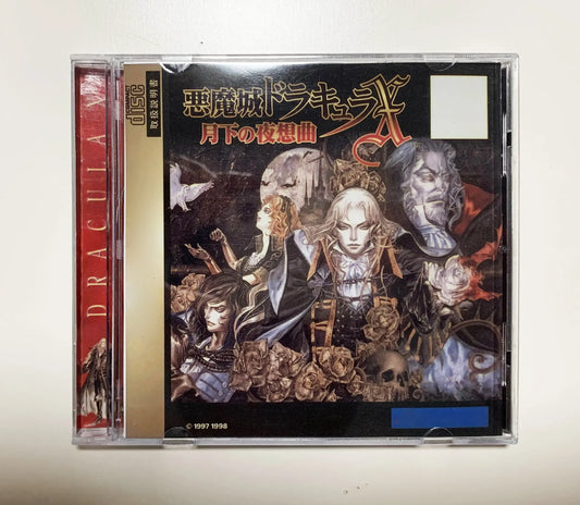 Saturn Symphony of the Night Copy Disc Game  Unlock SS Console Game Optical Drive Retro Video Direct Reading Game