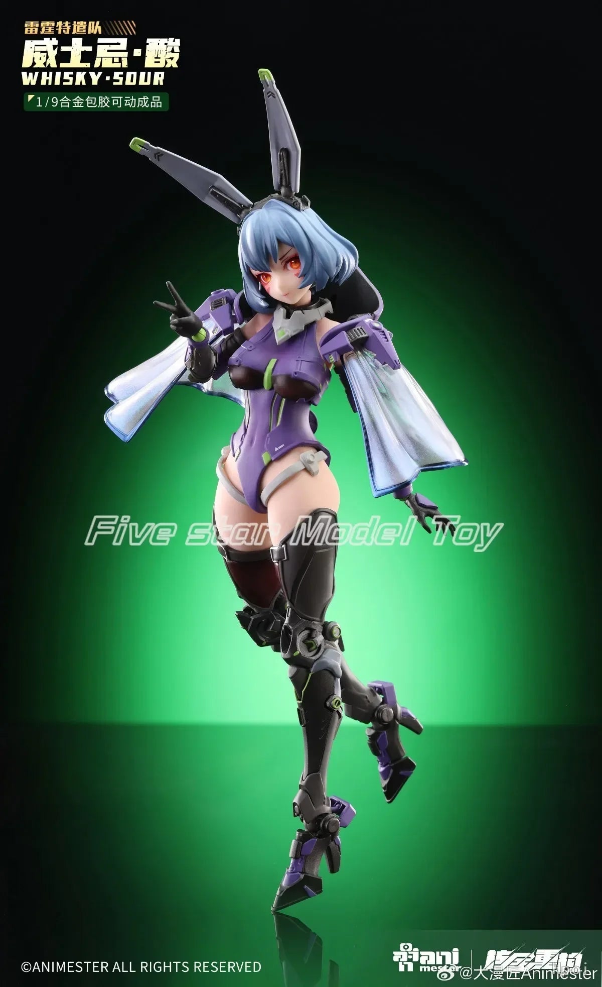 【UA】Original AniMester Nuclear Gold Reconstruction WHISKY·SDUR (Stealth Version) Scale 1/9 Action Figure Model Toy Gift