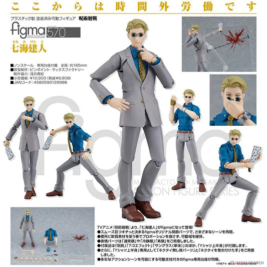 In Stock Original Bandai Figma570 Jujutsu Kaisen Nanami Kento Action Figure Ornaments Pop Model Anime Merchandise Figurine