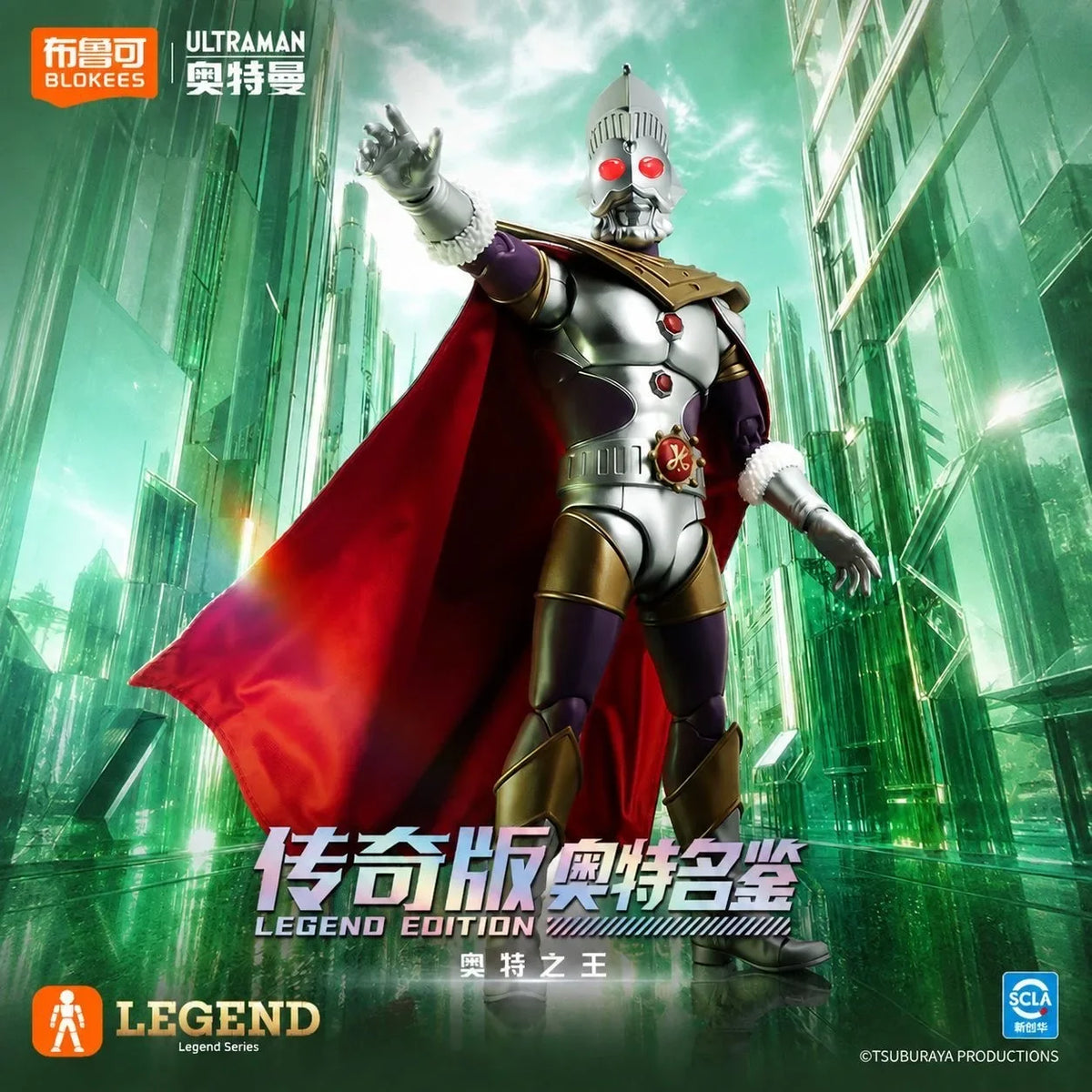 New Arrival Blokees Legend Edition Ultraman King Snap Fit Model Kit Articulated Action Figure PVC Collectible Toy Gift Birthday